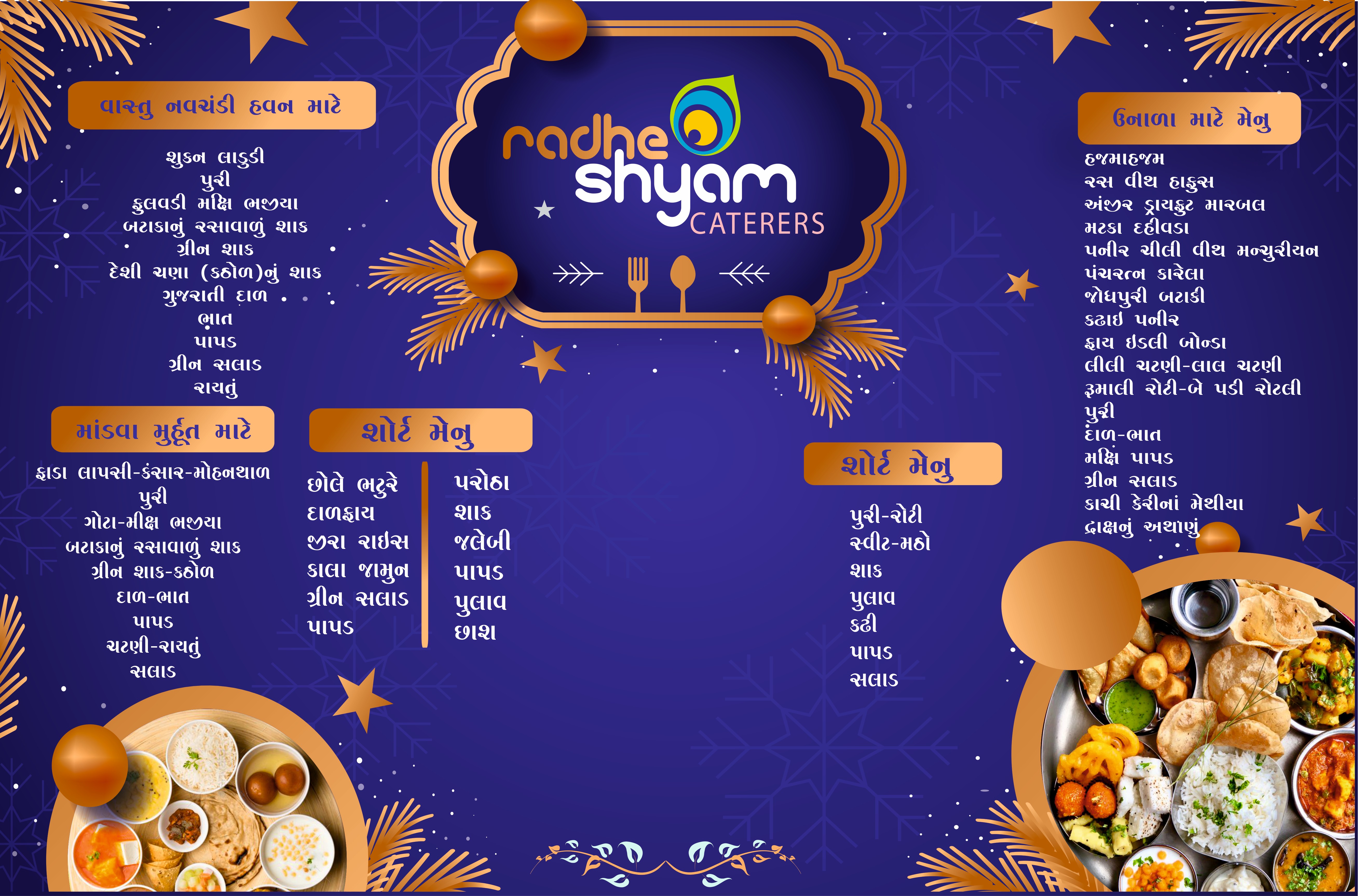 RadheShyam Caterers Amreli Gujarat 