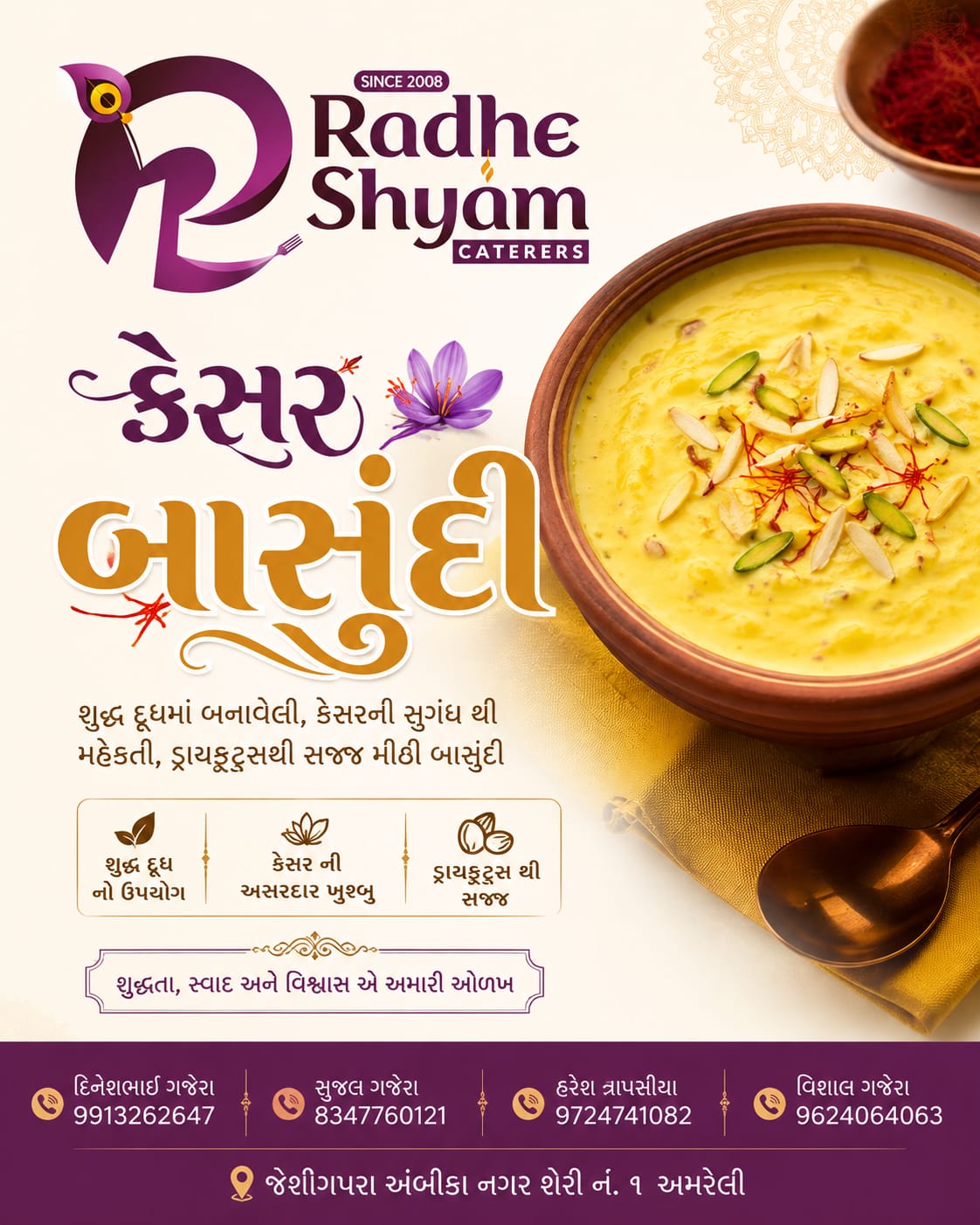 Corporate Catering Services by RadheShyam Caterers Gujarat